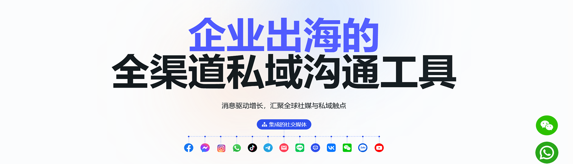 外贸工厂批量精准获客应用方案